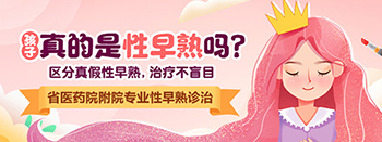 全国治疗儿童性早熟哪家医院好