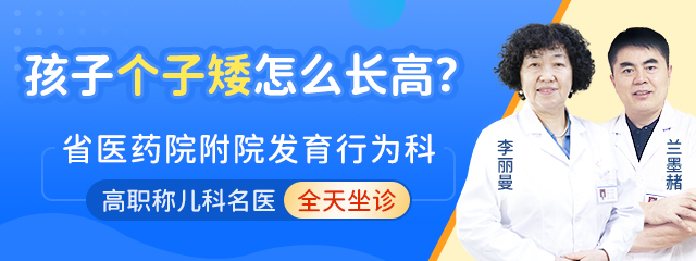 商丘儿童矮小症治疗医院哪家比较好